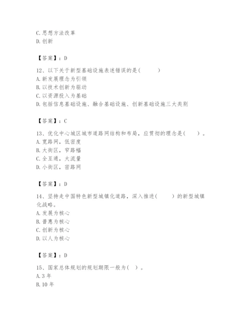 2024年咨询工程师之宏观经济政策与发展规划题库精品【夺分金卷】.docx