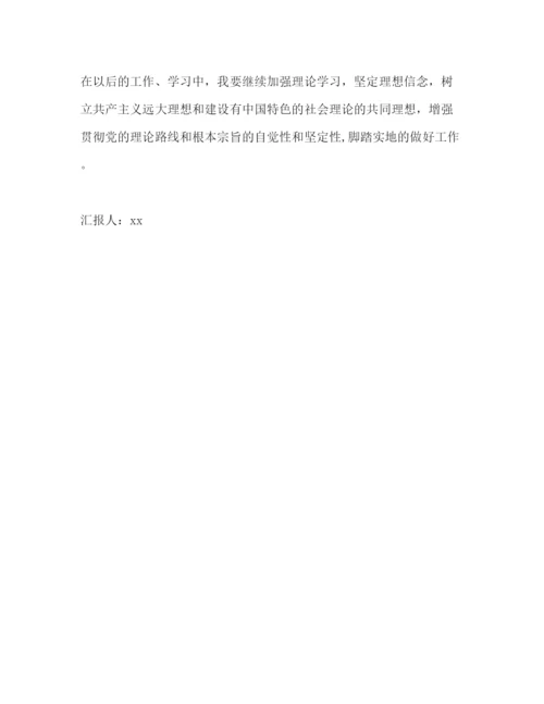精编预备党员思想汇报范本.docx