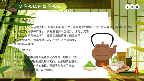 中国传统文化茶艺而行茶道茶文化通用PPT模板