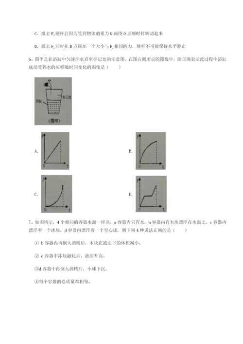 专题对点练习陕西延安市实验中学物理八年级下册期末考试专题训练试题（含详解）.docx