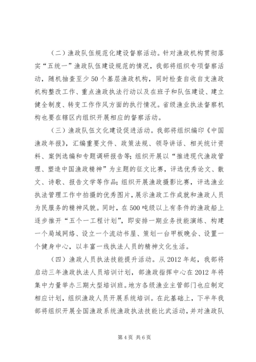 队伍建设年活动方案 (3).docx