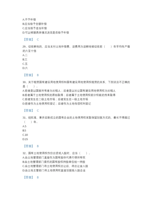 2022年河南省土地登记代理人之土地权利理论与方法深度自测试题库及答案免费下载.docx