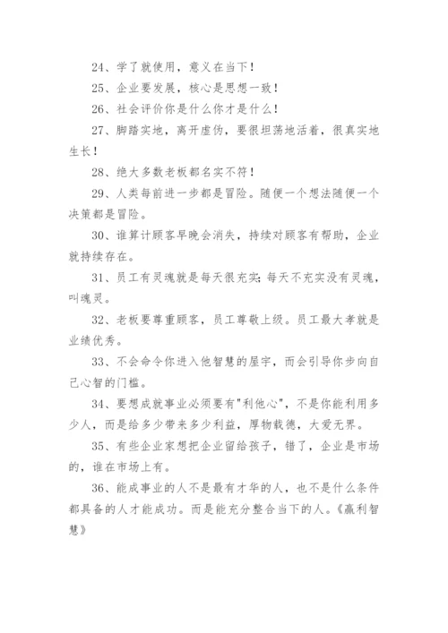刘一秒的语录.docx