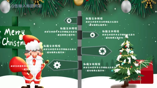 欢乐圣诞节年末工作总结汇报通用PPT模板