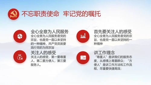 举全党全社会之力推动乡村振兴动态PPT模板