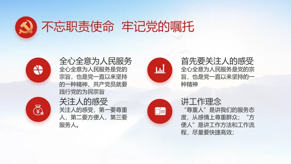 举全党全社会之力推动乡村振兴动态PPT模板