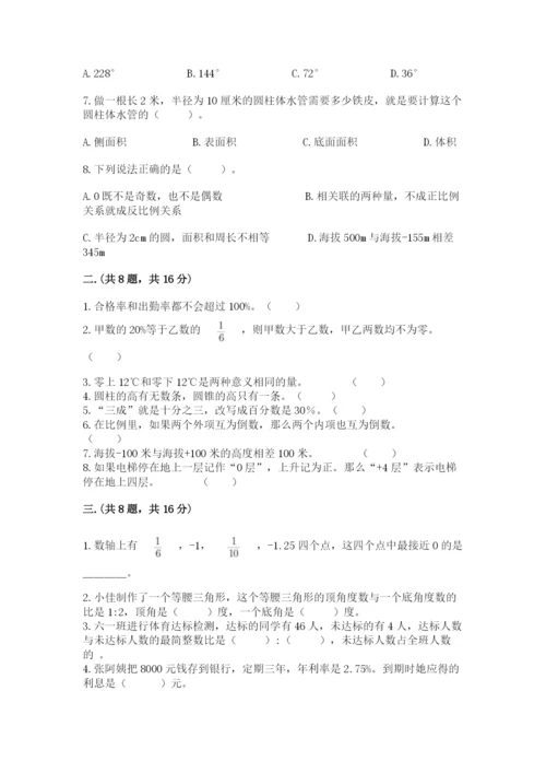 贵州省贵阳市小升初数学试卷（名师系列）.docx