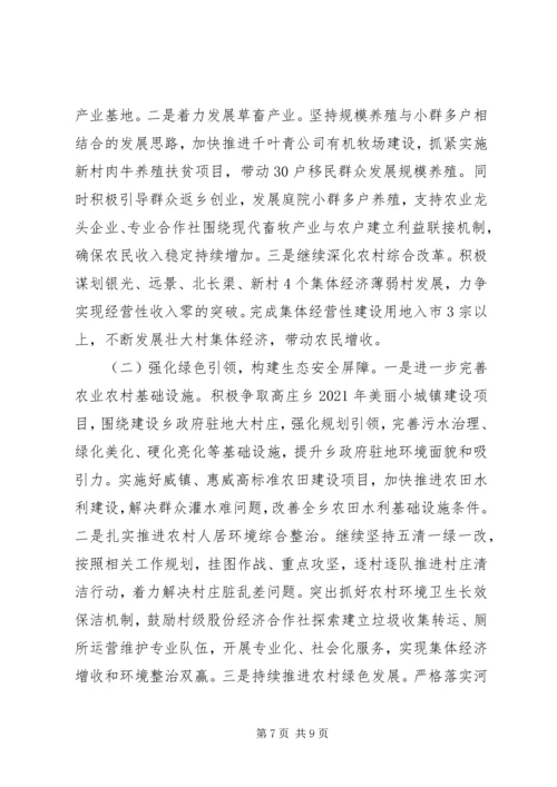 乡镇某年工作总结暨某年工作思路.docx