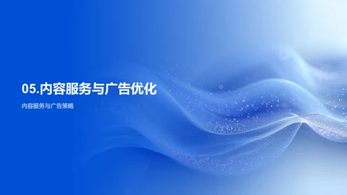 寒露季传媒转型策略PPT模板