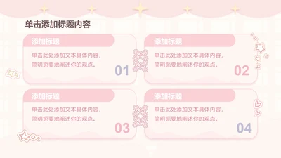 眠眠兔可爱卡通风四项分类