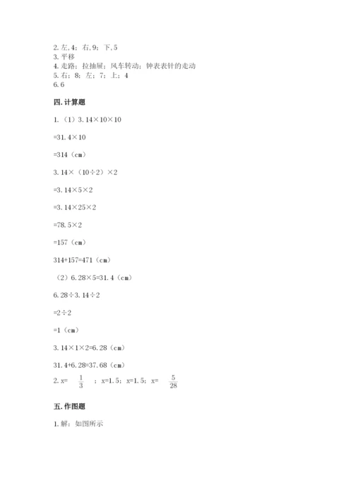 北师大版数学六年级下册期末测试卷【培优】.docx