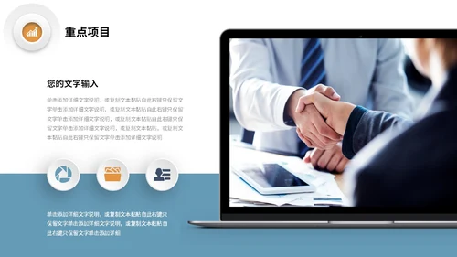 微立体形状三色系商务风公司岗位竞聘部门经理竞聘PPT