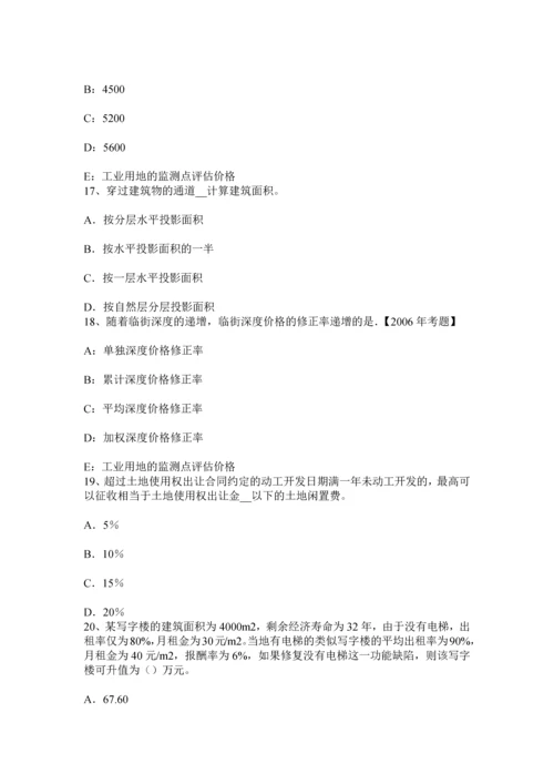 上半年浙江省房地产估价师制度与政策建筑施工企业的资质管理考试试题.docx