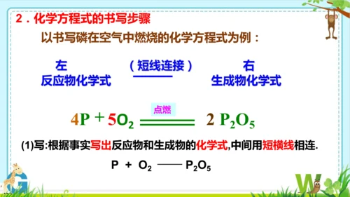 第五单元化学反应的定量关系整理与提升课件(共73张PPT)-九年级化学人教版2024上册