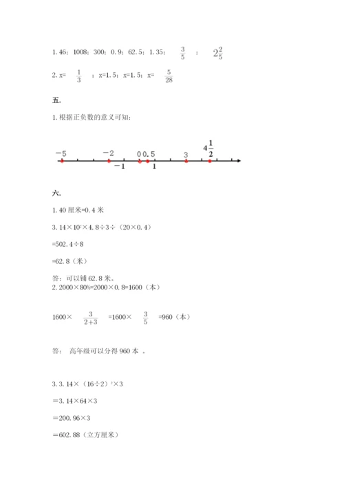 小学毕业班数学检测题含答案（模拟题）.docx