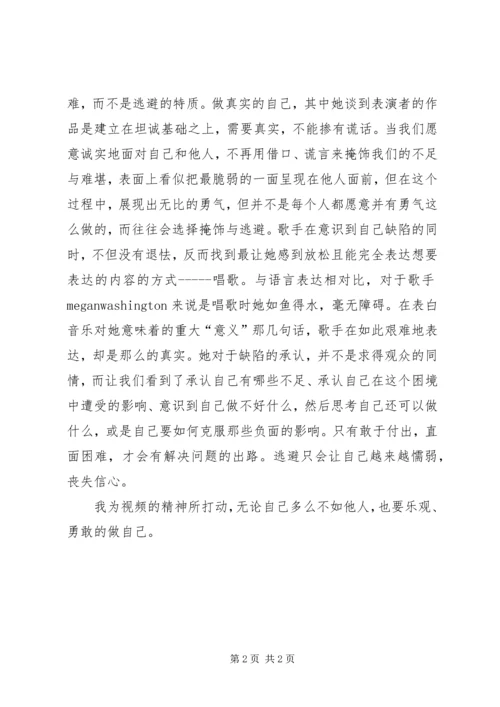 足球赛观看感想 (2).docx