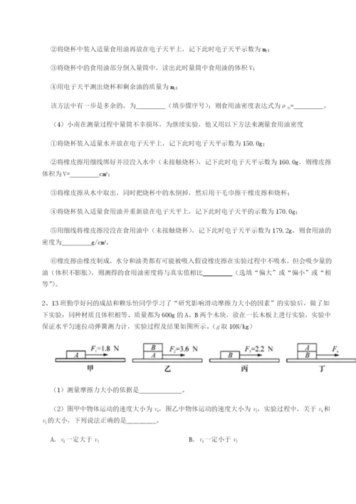 滚动提升练习黑龙江七台河勃利县物理八年级下册期末考试专项练习试卷（含答案详解版）.docx