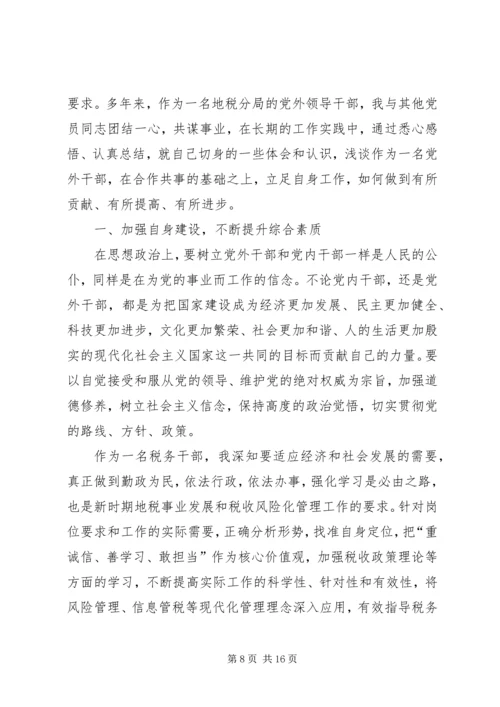 强化党员意识不断提升履职能力.docx