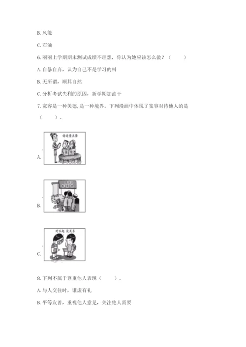 六年级下册道德与法治 《期末测试卷》及参考答案（完整版）.docx