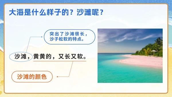 一年级上册第十一课项链PPT模