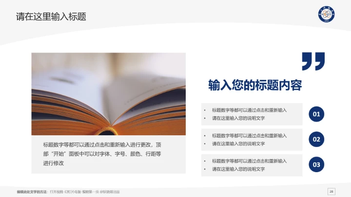 电子科技大学课题学术汇报毕业论文答辩通用PPT模板