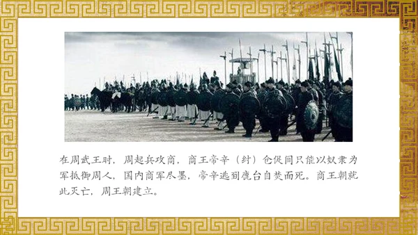 历史课夏商西周的兴亡国风通用PPT模板