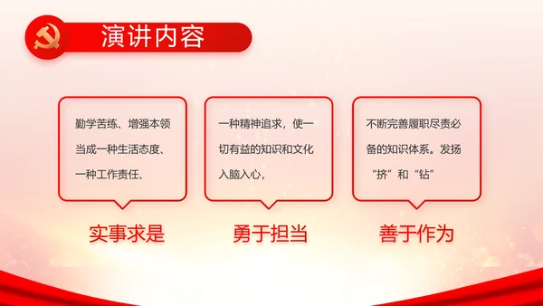 欢庆国庆节主题班会动态PPT