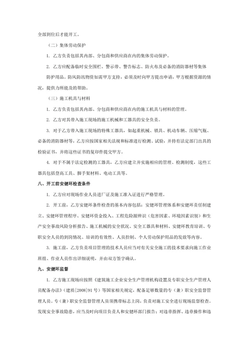 商务风简历封面