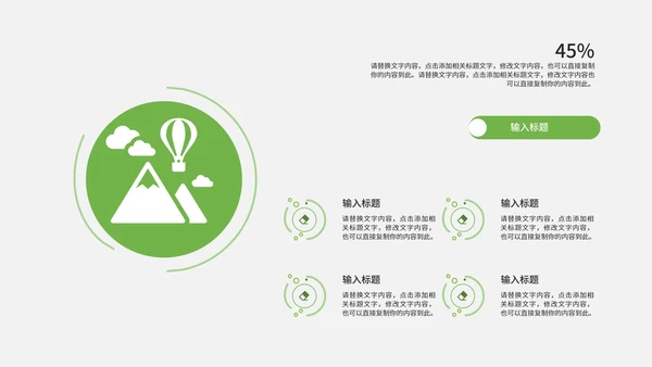 绿色小清新ins风总结汇报PPT模板