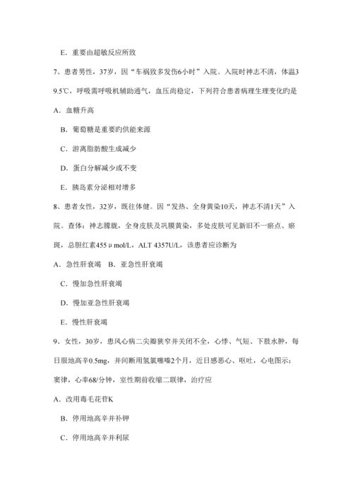 2023年天津上半年重症医学科高级职称第三部分相关知识试题.docx