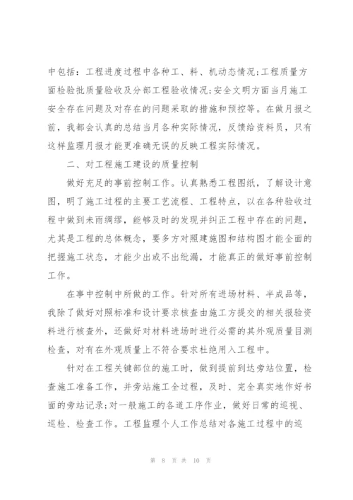 建设单位季度工作个人总结.docx