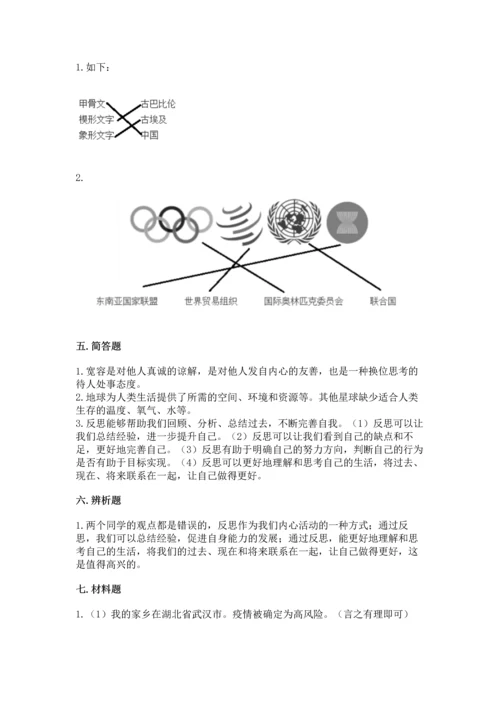 六年级下册道德与法治 《期末测试卷》附答案（轻巧夺冠）.docx