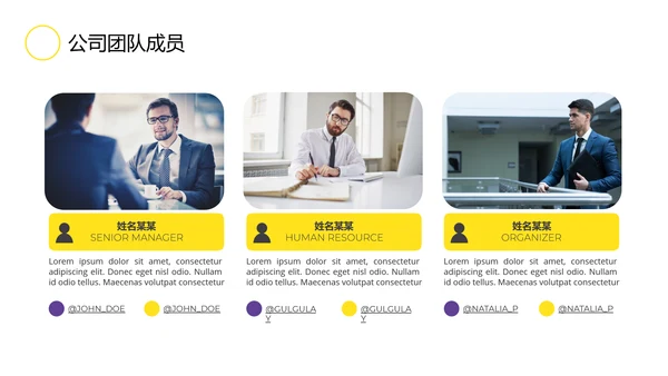 创意商业活动广告招商赞助合作商务PPT