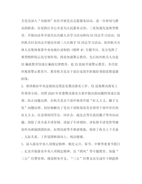 精编之委托书机关党风廉政建设工作情况汇报（年总结年思路）.docx