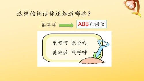 识字4 田家四季歌    课件