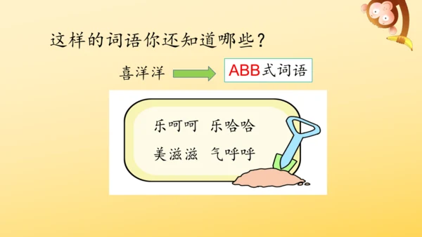 识字4 田家四季歌    课件