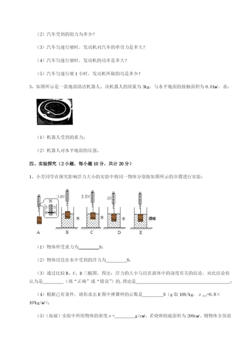 小卷练透内蒙古翁牛特旗乌丹第一中学物理八年级下册期末考试专题攻克试卷（含答案详解版）.docx