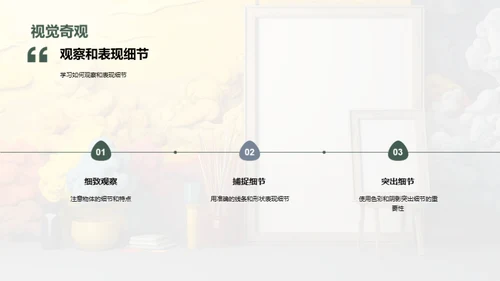 3D风其他行业教学课件PPT模板