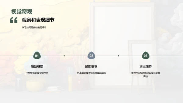 3D风其他行业教学课件PPT模板
