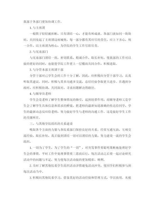 精编之年学习部下半年工作计划范文.docx