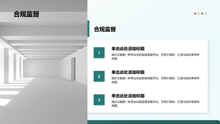 品牌合作流程说明PPT模板