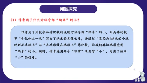 统编版四年级语文下学期期中核心考点集训第二单元（复习课件）