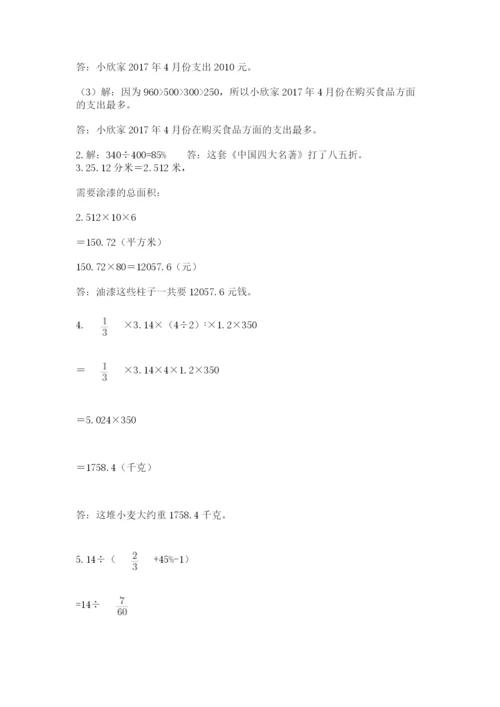 人教版六年级下册数学期末测试卷含答案【基础题】.docx