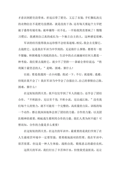 初一军训心得体会(15篇) (3).docx