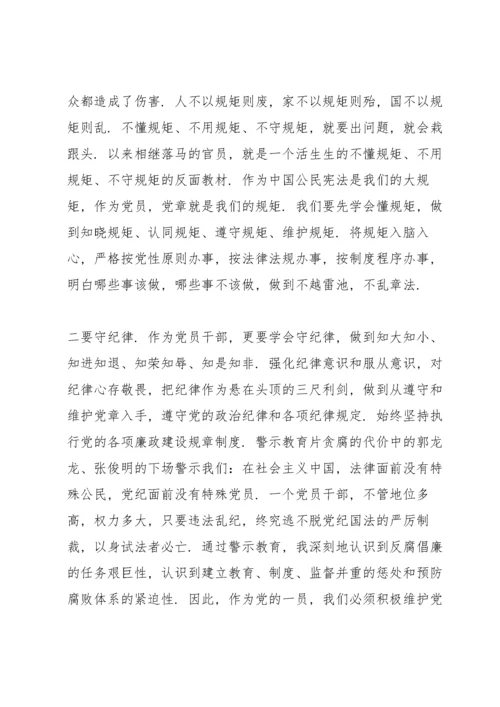 农村党员冬春训学习心得.docx