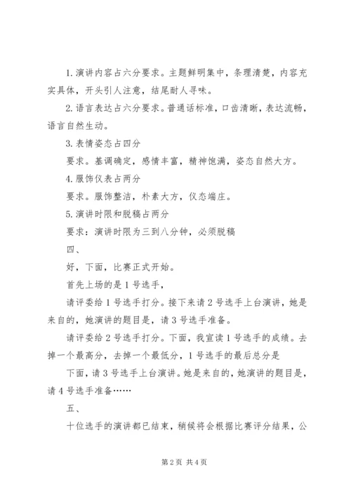 医院“扬白求恩精神、树卫生新风采”身边人身边事主题征文暨演讲.docx