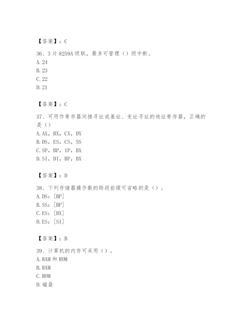 2024年国家电网招聘之自动控制类题库含完整答案（全国通用）.docx