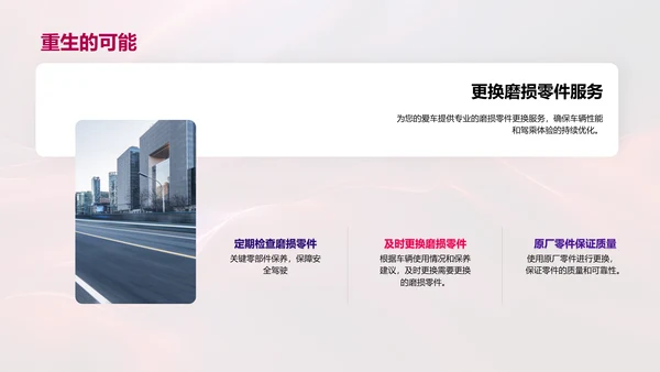 七夕驾乘优惠套餐PPT模板