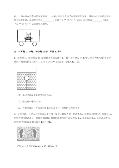 基础强化内蒙古翁牛特旗乌丹第一中学物理八年级下册期末考试专题攻克试题（含答案及解析）.docx