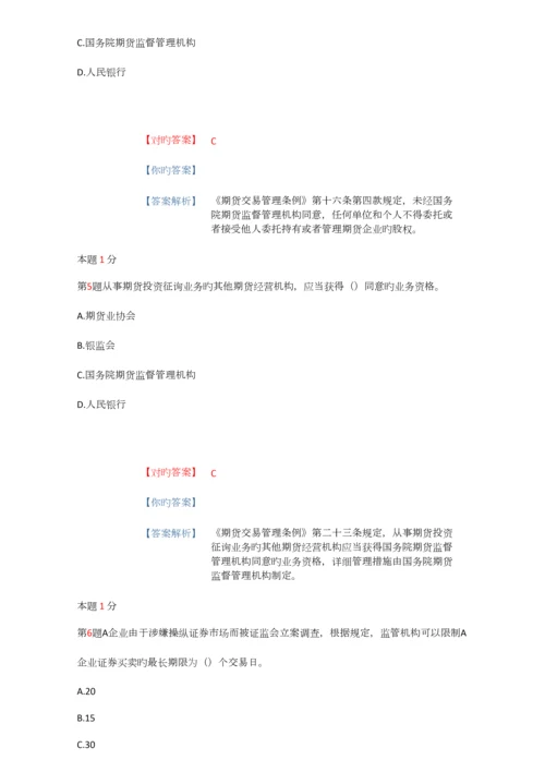 2023年证券从业证券市场基本法律法规题库15套.docx